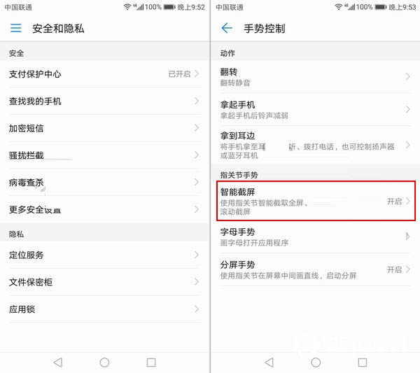 荣耀畅玩7C怎么截图 详解荣耀畅玩7C截屏方法