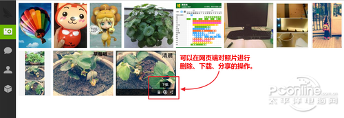 豌豆荚云相册怎么用
