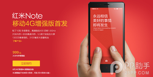 红米Note 4G版和红米Note对比有何区别？哪个好？