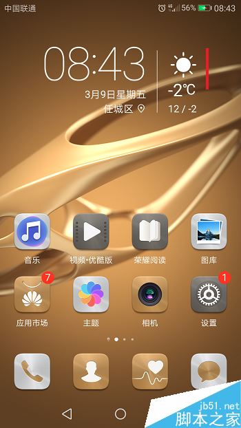 华为手机怎么开启悬浮按钮？华为手机开启/关闭悬浮按钮教程