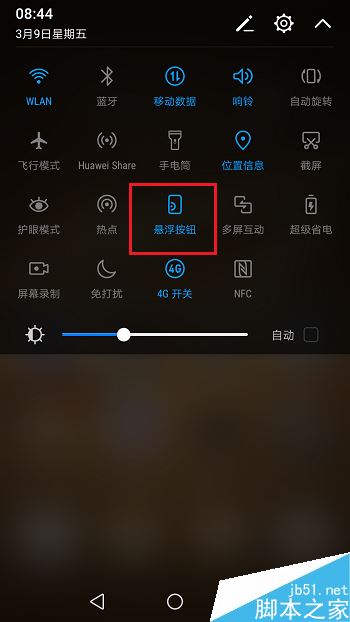 华为手机怎么开启悬浮按钮？华为手机开启/关闭悬浮按钮教程