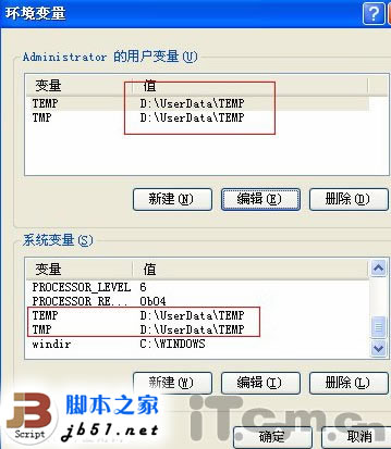 让Temp文件夹自动清空