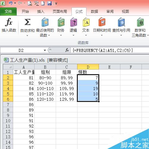 怎么用Excel绘制次数分布表？