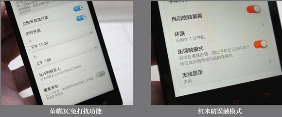 华为荣耀3C和红米手机细节特性对比