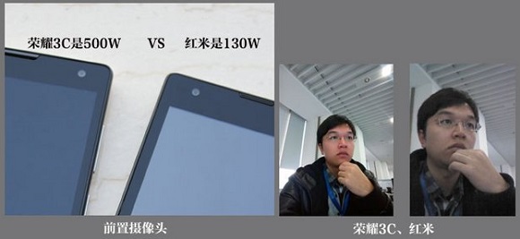 华为荣耀3C和红米手自拍体现区别对比