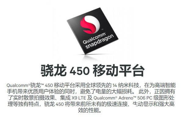 荣耀7C跑分多少？骁龙450荣耀畅玩7C性能测试