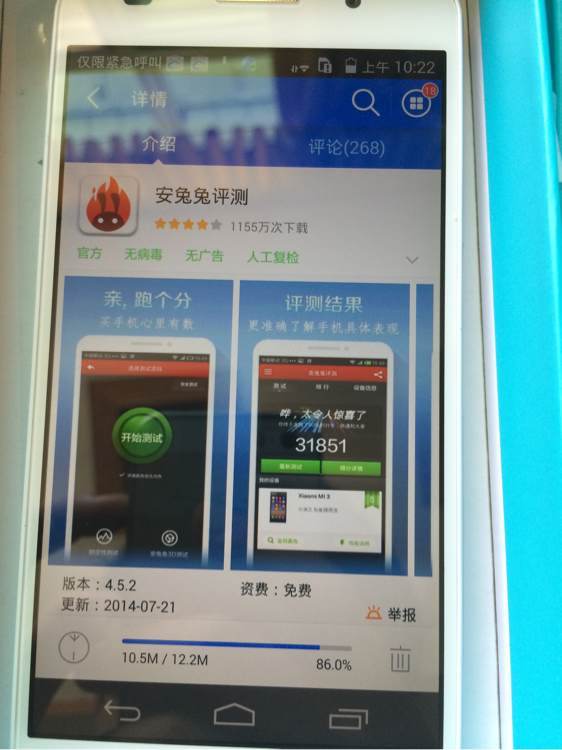 华为荣耀6开箱图片4