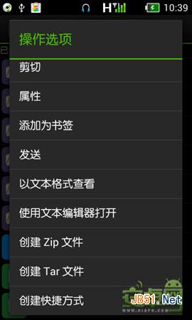 DIY手机信息 个性显示型号和安卓版本