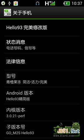 DIY手机信息 个性显示型号和安卓版本