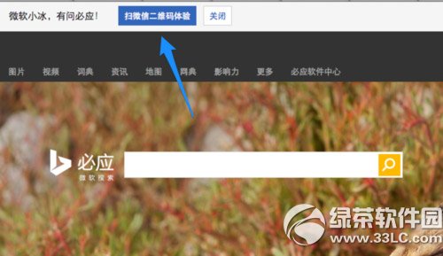 微软小冰怎么用？怎么玩？微软小冰玩法1
