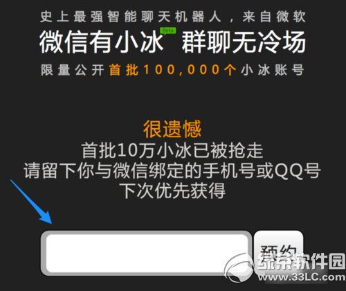 微软小冰怎么用？怎么玩？微软小冰玩法2