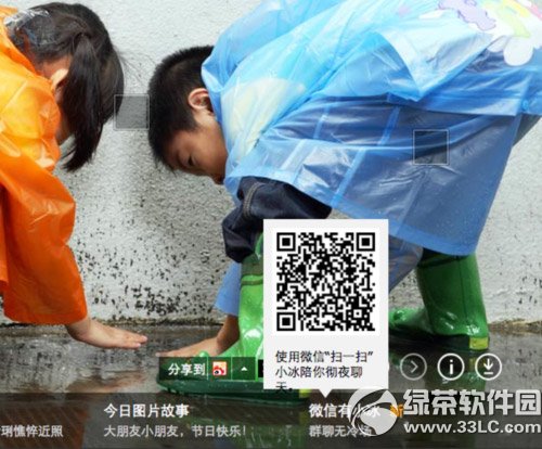 微软小冰怎么用？怎么玩？微软小冰玩法4