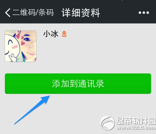 微软小冰怎么用？怎么玩？微软小冰玩法5