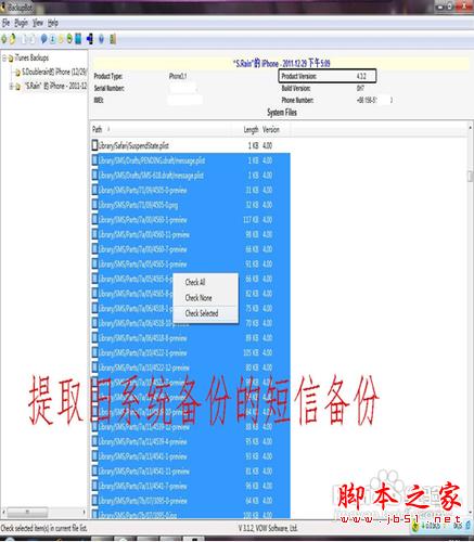 ibackupbot使用教程