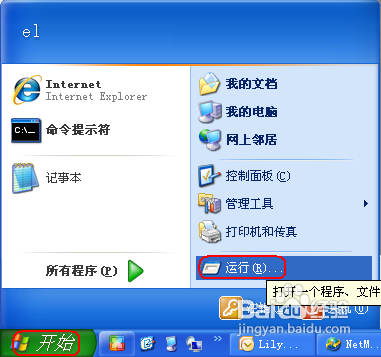 无法显示administrator账户怎么办 脚本之家