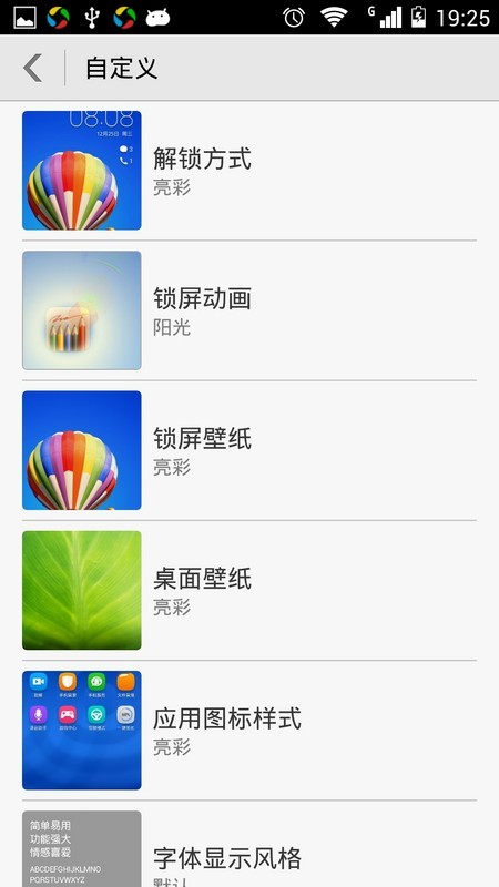 华为荣耀 3X Pro 简单评测图片12