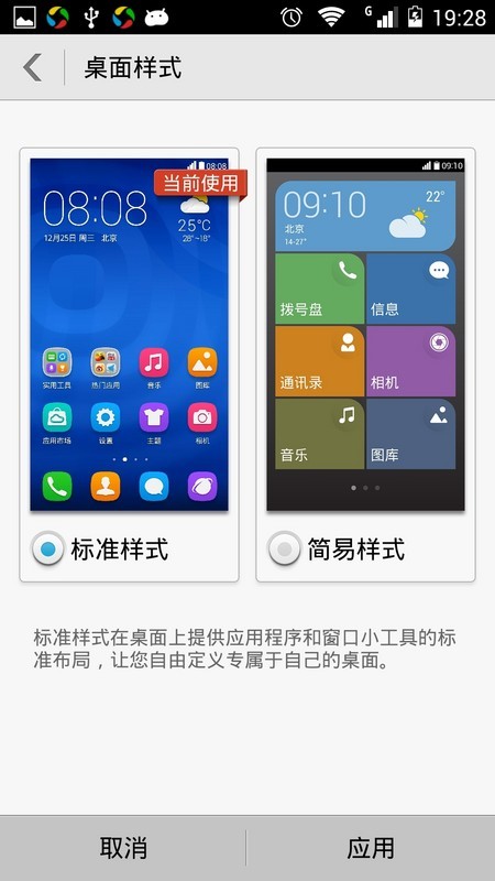 华为荣耀 3X Pro 简单评测图片13