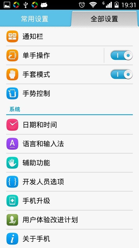 华为荣耀 3X Pro 简单评测图片15