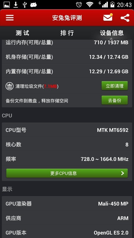 华为荣耀 3X Pro 简单评测图片20