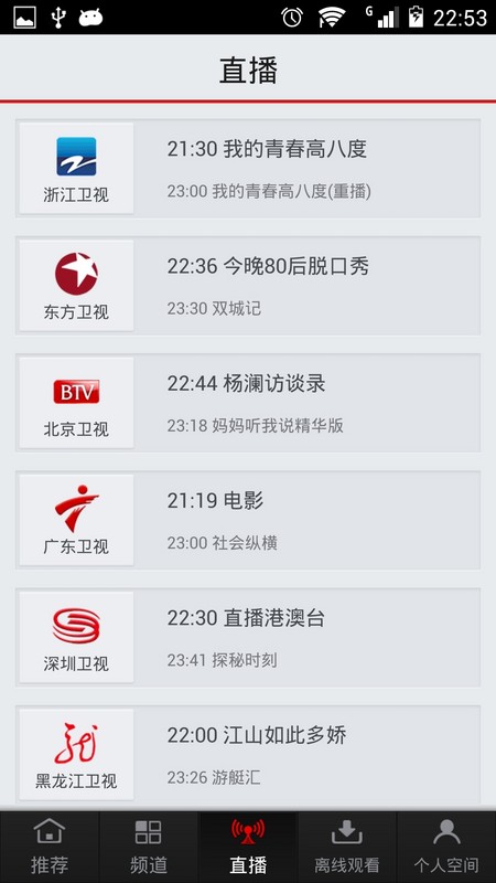 华为荣耀 3X Pro 简单评测图片35