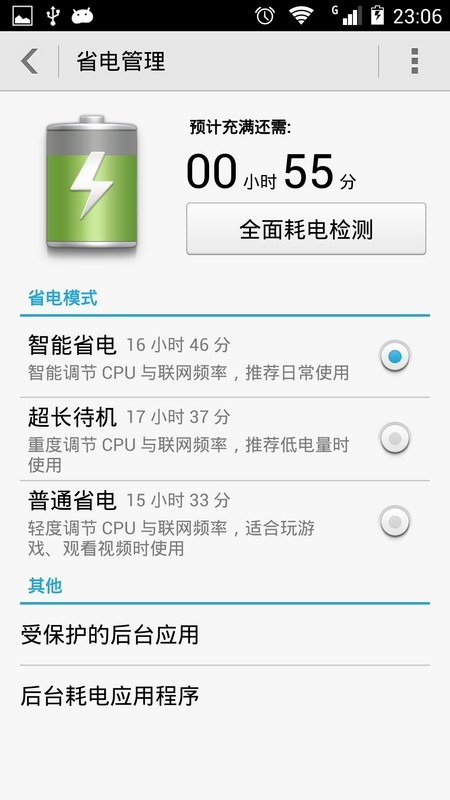 华为荣耀 3X Pro 简单评测图片38