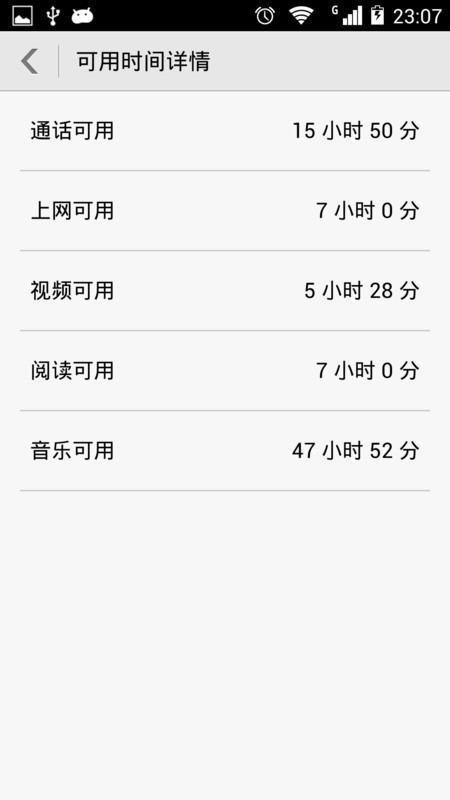 华为荣耀 3X Pro 简单评测图片41