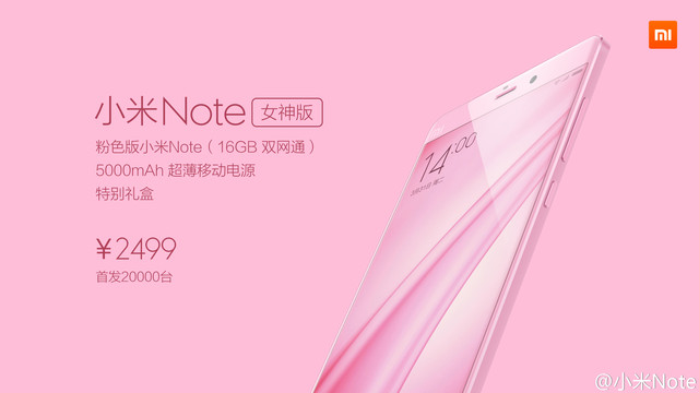 多款新品 小米发布红米2A/Note女神版