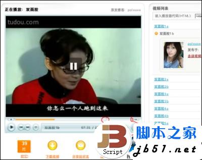 苹果mac下保存土豆视频的方法