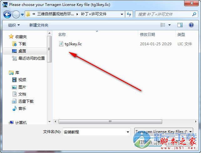 Terragen 3破解版安装教程