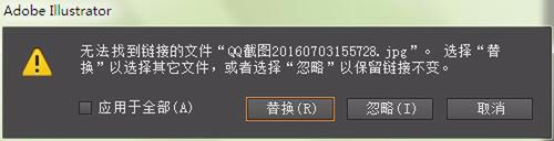 双击打开AI文件“提示无法打开插图”怎么办？