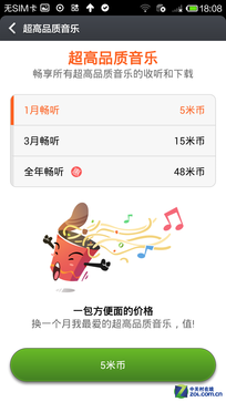 1080P/4K轻松看 小米手机4影音娱乐体验 