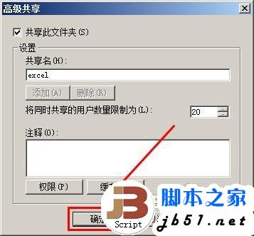 win7共享失败怎么办