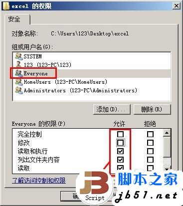win7共享失败怎么办