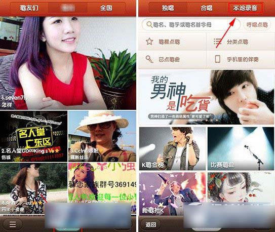 唱吧分享微信朋友圈教程 唱吧怎么分享到微信朋友圈步骤1