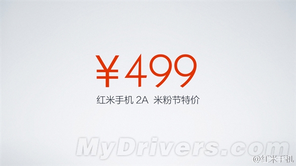 售价很逆天!小米发布红米2A手机