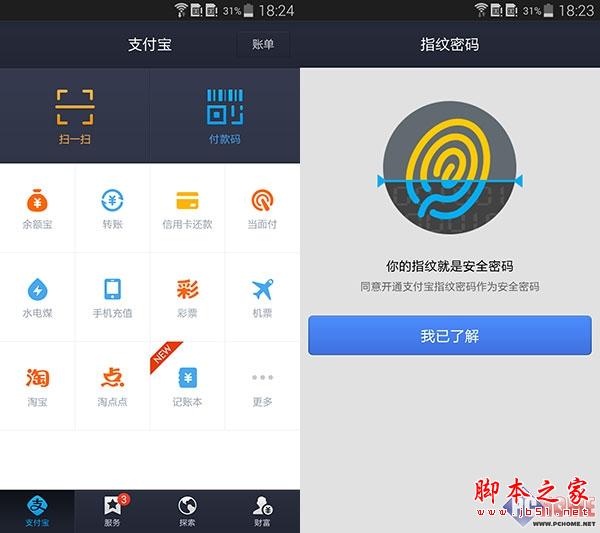 指纹支付 三星S5电信4G双卡版体验