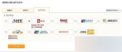 中国移动和包电子券有什么用?怎么用?移动和包电子券功能使用