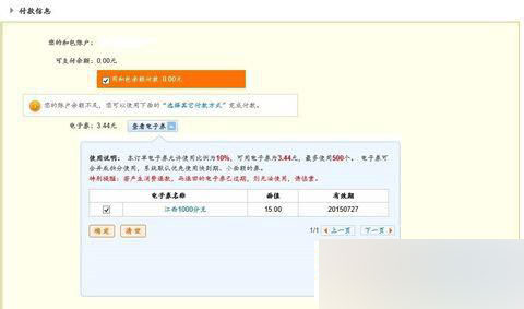 中国移动和包电子券有什么用?怎么用?移动和包电子券功能使用