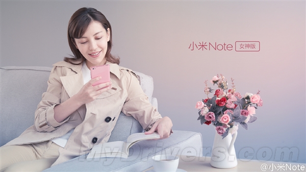 涨价了!小米Note“女神版”发布