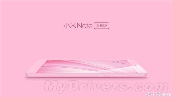 涨价了!小米Note“女神版”发布