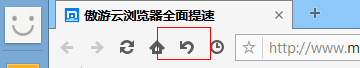 傲游浏览器