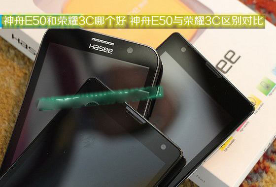 神舟E50和荣耀3C哪个好 神舟E50与荣耀3C区别对比