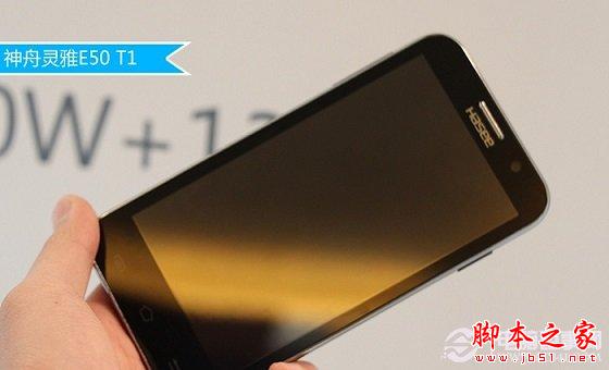 神舟E50智能手机