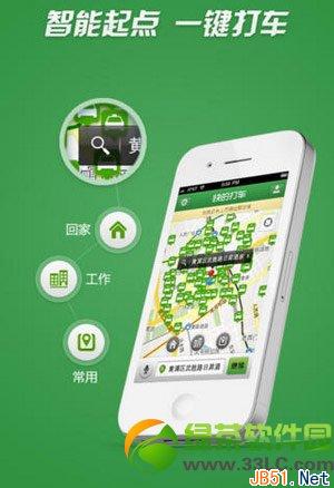 快的打车怎么返钱？快的打车支付宝返现教程1