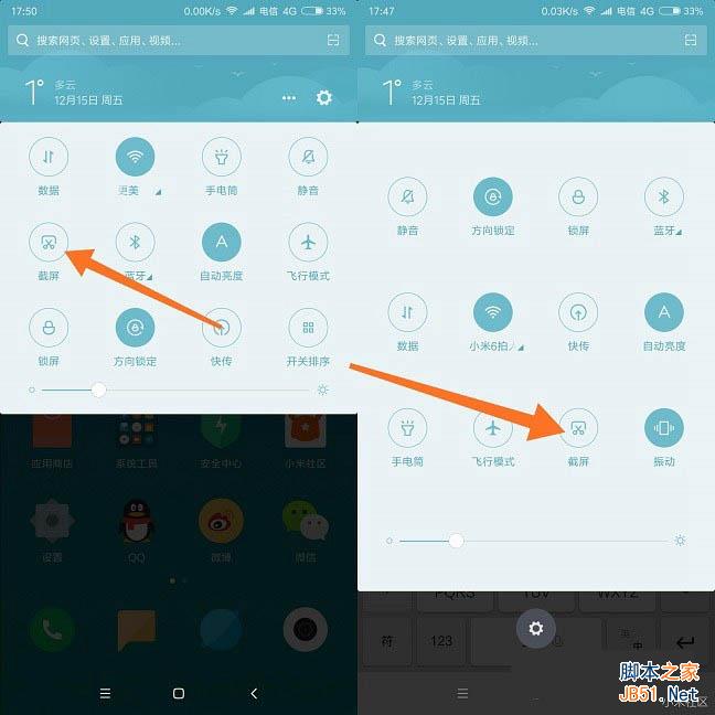红米Note5怎么截屏?最为详细的红米Note5截图方法