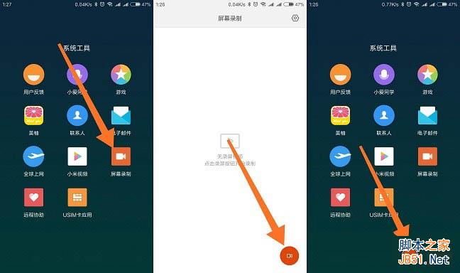 红米Note5怎么截屏?最为详细的红米Note5截图方法