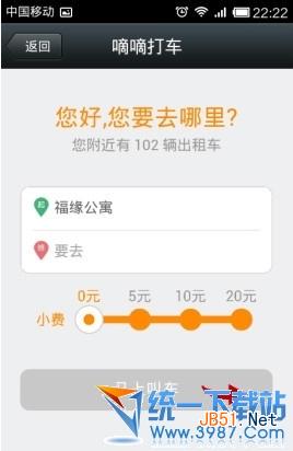 嘀嘀打车怎么赚钱