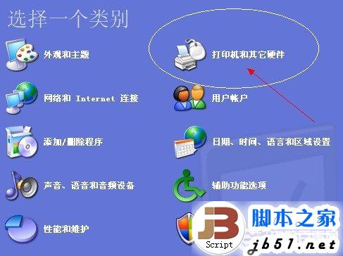 控制面板中找到打印机和其它硬件