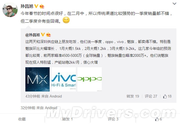 魅族手机最新销量曝光!出乎意料