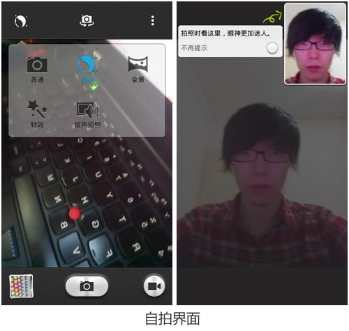 图为荣耀3X自拍界面